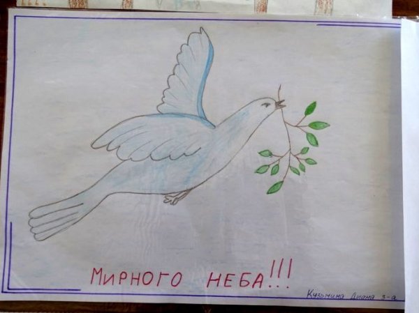 Рисунок на мирную тему