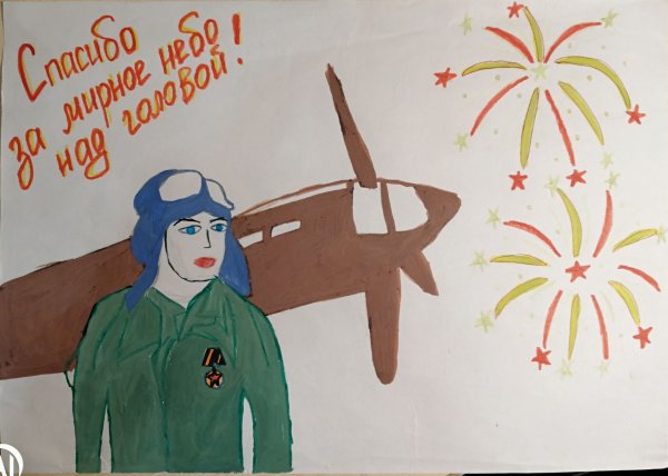 Аппликация на тему мирное небо над головой