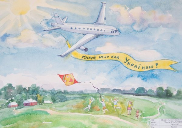 Голубь мира над миром