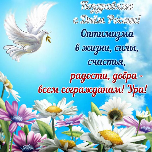 Открытка мирного неба над головой