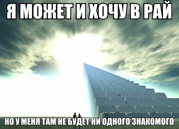 Человек идет к свету