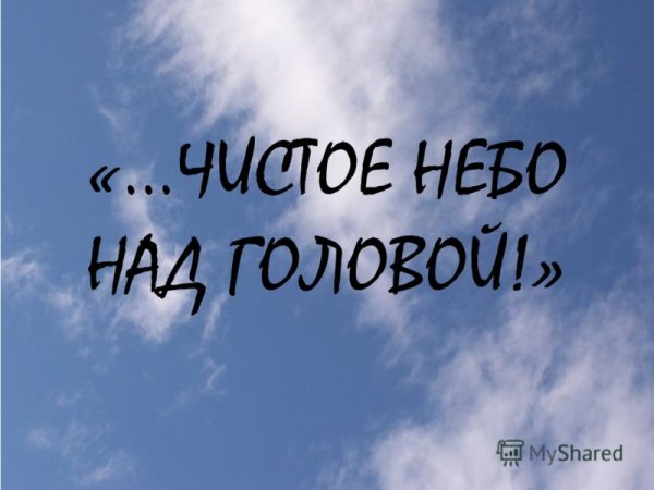 Пожелания мира и добра на земле