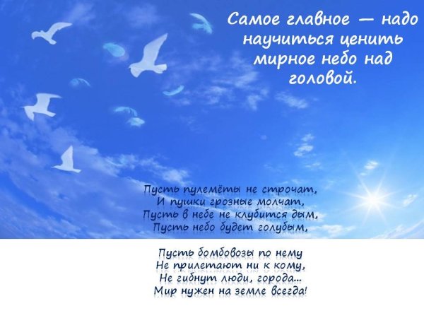 Голубое небо с облаками и солнцем