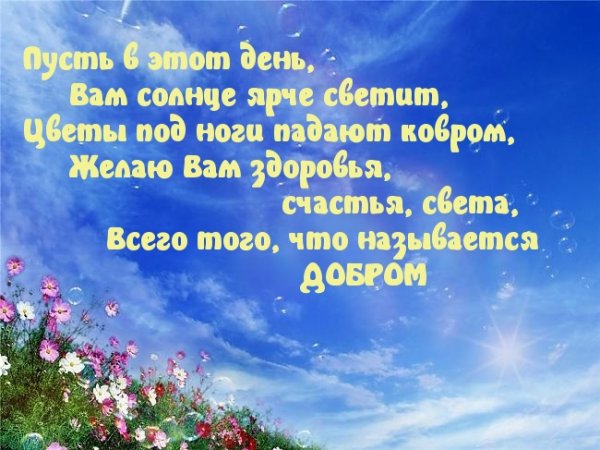 Мирное небо стихотворение