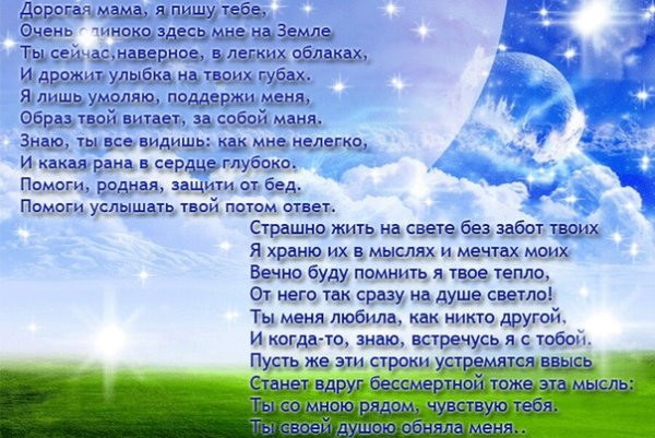 Ты приди родная тихо