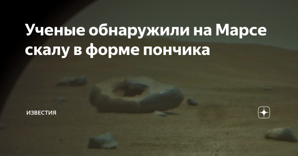 Марс 2004 с земли