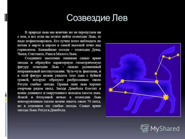 Северная корона Созвездие Легенда