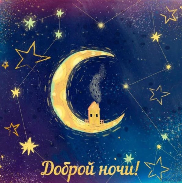 Сказочное небо со звездами