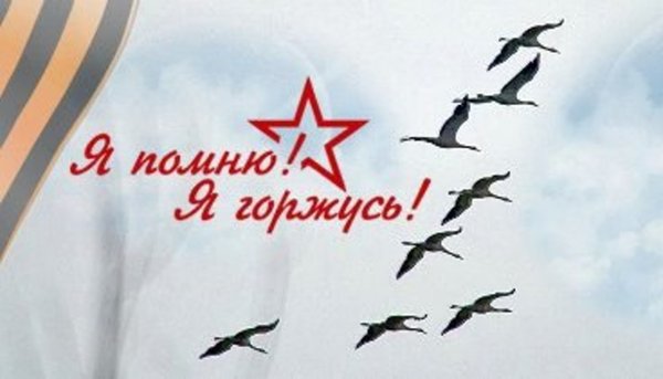 День белых журавлей 22 октября