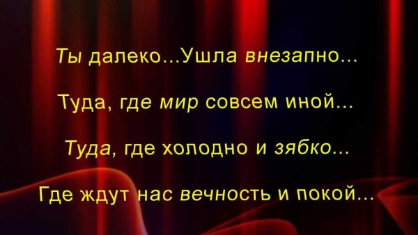 Стихи о маме ушедшей из жизни