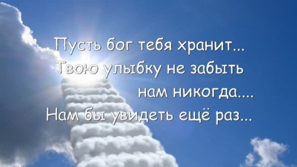 Уже год тебя нет с нами