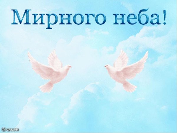 Голубое небо