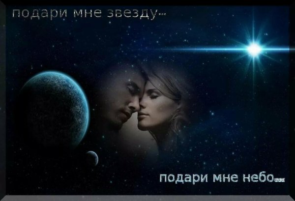 Звезда упала на ладошку