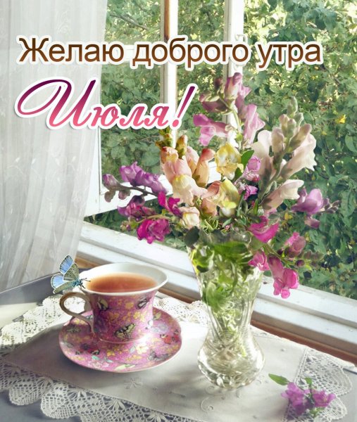 Мира и счастья вашему дому