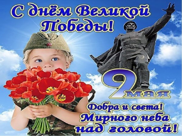 Открытки с пожеланиями мира