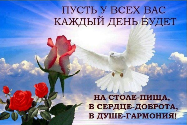 Открытки с пожеланиями мирного неба