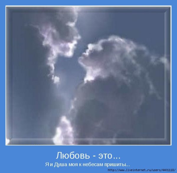 Поцелуй в облаках