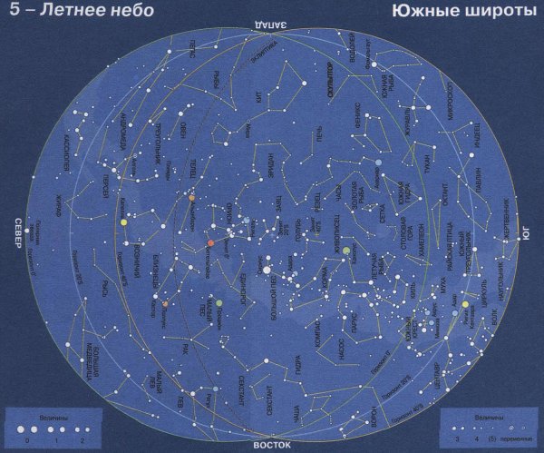 Атлас созвездий Северного полушария