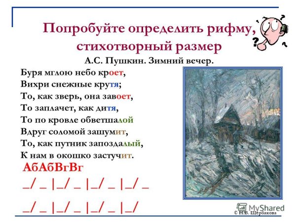 Иллюстрация к стихотворению зимний вечер