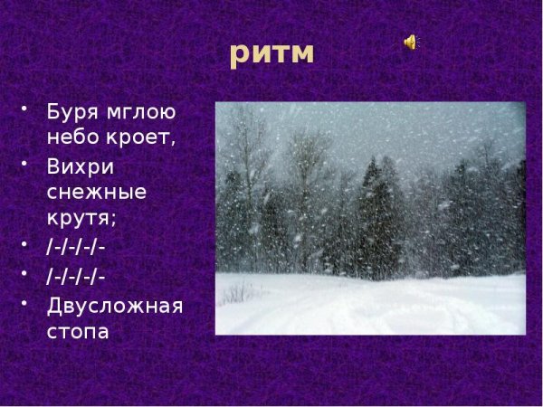 Зимний вечер буря мглою