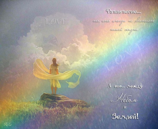Между небом и землей картинки