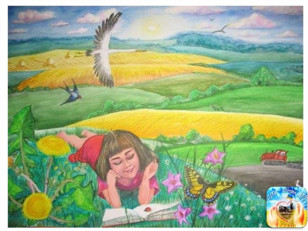 Рисунок на тему мир глазами детей