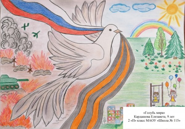 Пусть будет мирное небо над головой