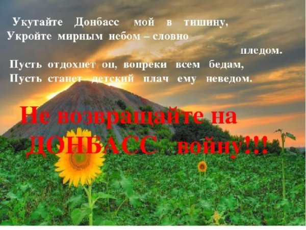 Мирное небо
