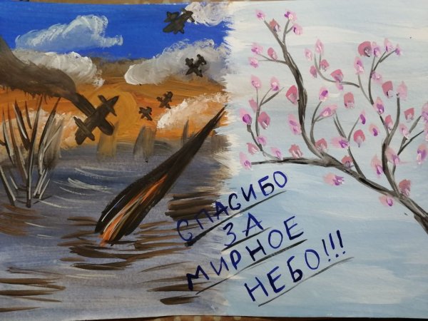 Война глазами детей