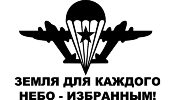Земля для всех а небо избранным