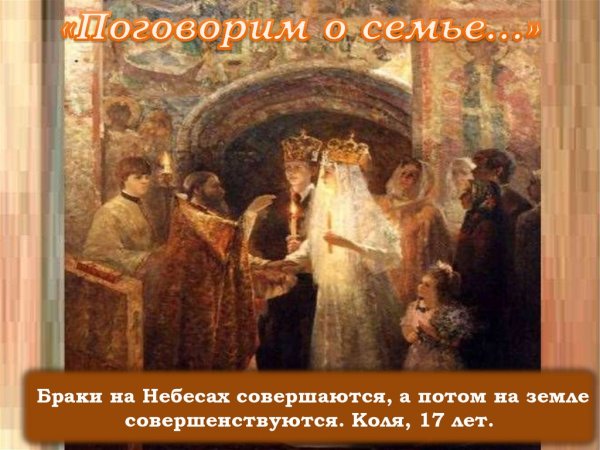Любовь в облаках