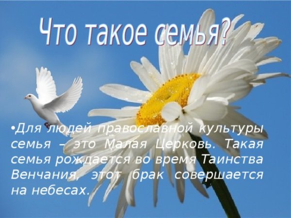 Статусы про брак