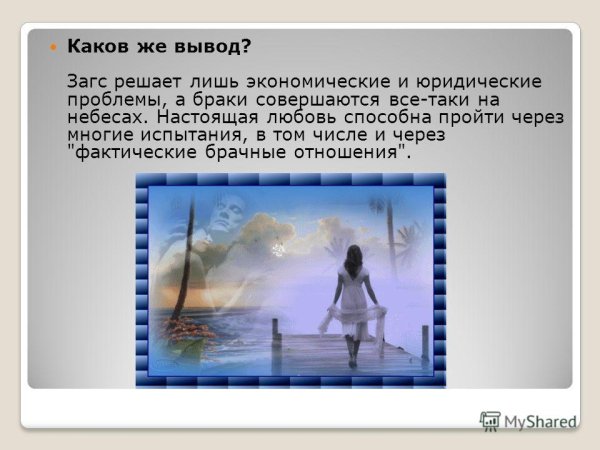 Браки совершаются на небесах купить книгу