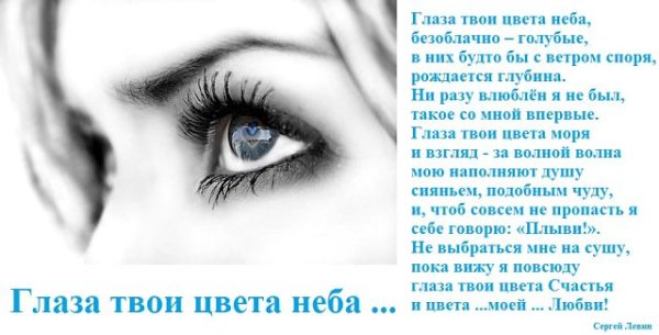 Женские глаза