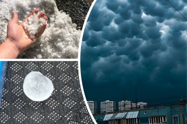 Крупный град