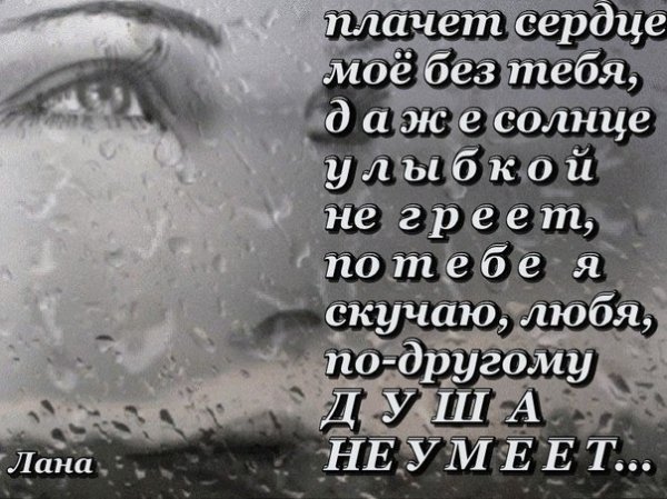 Слезы на стекле