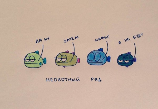 Ироничные картинки с надписями