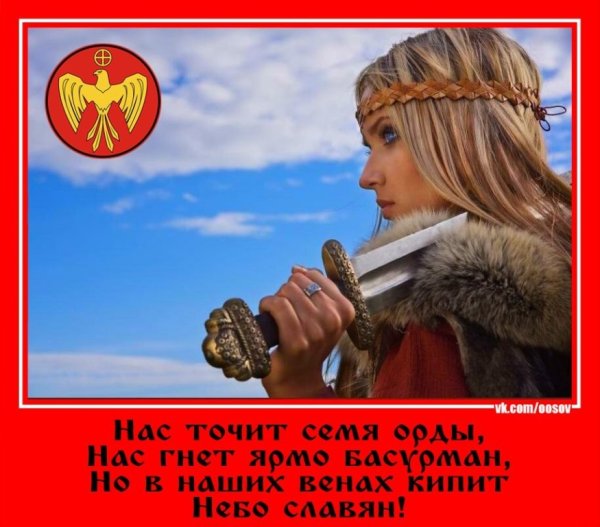 Коловрат небо славян