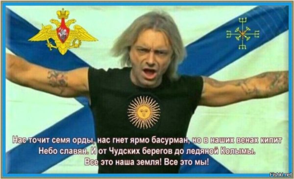 В наших венах кипит небо славян