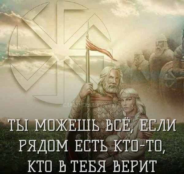 Славянские плакаты