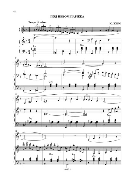 Под небом Парижа Ноты на синтезаторе