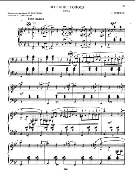 Под небом Парижа Ноты для аккордеона