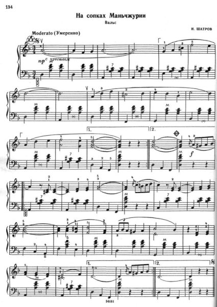 Под небом Парижа