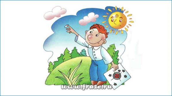 Пальцем в небо