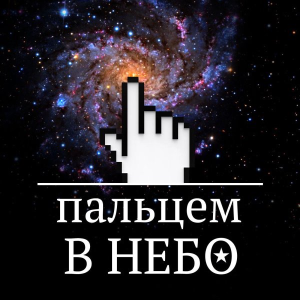 Попасть пальцем в небо значение фразеологизма