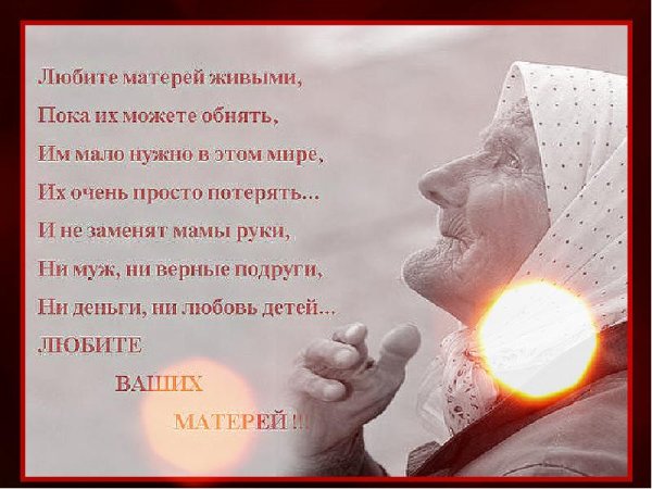 Мама ушла на небеса