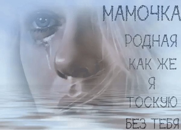 В память о дочери