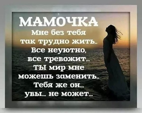 Стихи об ушедших из жизни