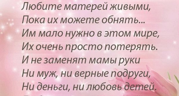 Кого забрали небеса стих