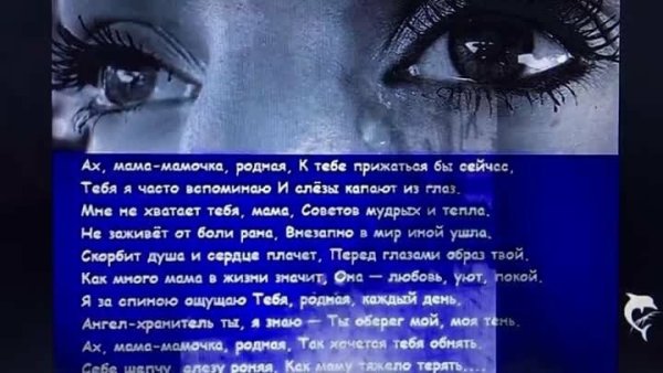 Стихотворение Вечная любовь